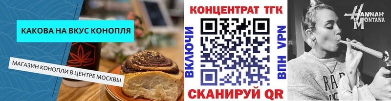 Печенье с ТГК марихуана  Карачев 