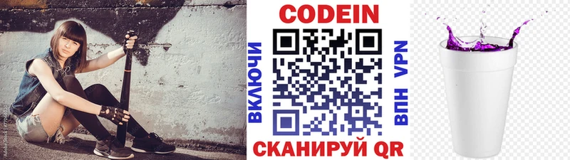 blacksprut ТОР  Карачев  Кодеин напиток Lean (лин) 