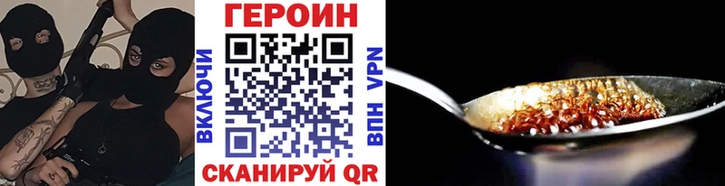 Героин VHQ  Карачев 