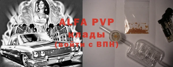 альфа пвп Абдулино